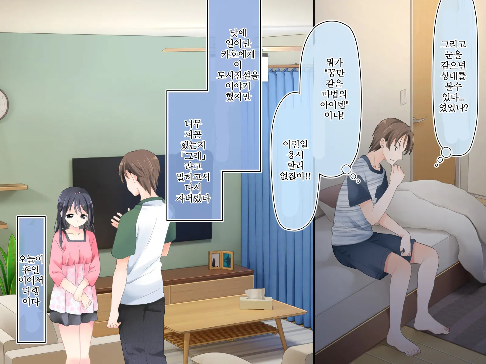 Mahou No Onaho Nerawareta Imouto Wa Mainichi No You Ni Okasareru
